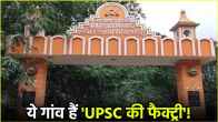 UPSC Factory Village