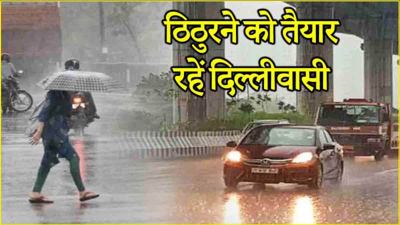 Delhi NCR Weather Forecast