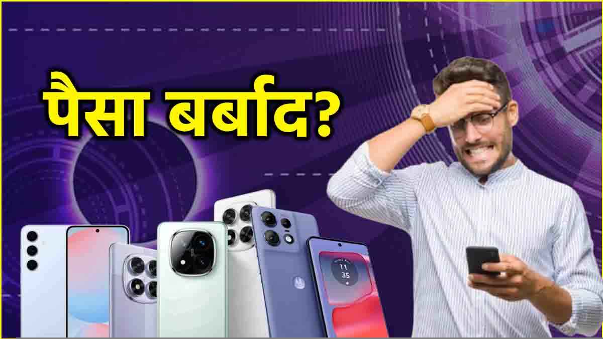 Worst Smartphones of 2024