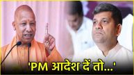 Yogi Cabinet minister ashish patel