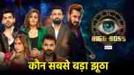 Bigg Boss 18