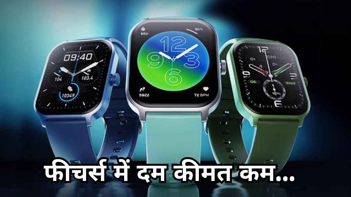 boAt Storm Call 3 Plus Review: नेविगेशन और ब्लूटूथ कॉलिंग वाली ये सस्ती स्मार्टवॉच कितनी दमदार?