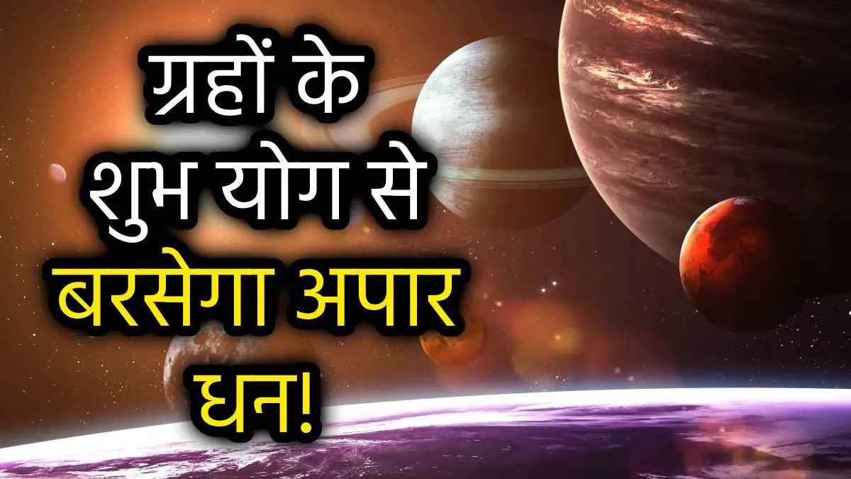 december-2024-rashifal-gran-shubh-yog