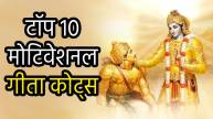 gita-quotes-in-hindi