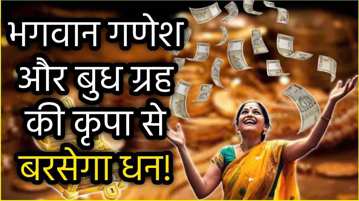 Dhan Ke Upay: नए साल के पहले दिन दूर्वा घास और तुलसी की मंजरी से करें ये उपाय, बटोर नहीं पाएंगे इतना आएगा धन!