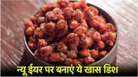 Chana Recipe