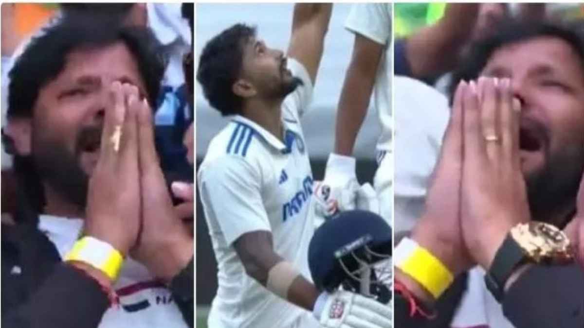 IND vs AUS: 'जब मैंने उन्हें रोते हुए देखा तो...', पिता के बलिदान को याद करते हुए नीतीश रेड्डी ने कही ये बात