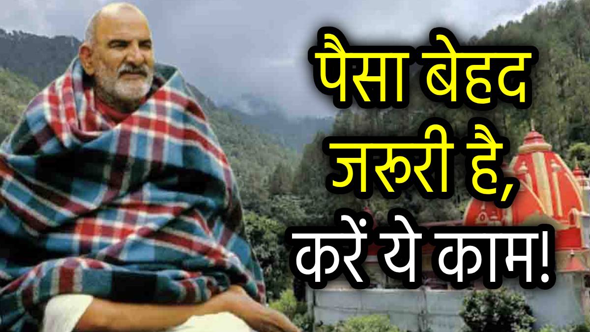 neem-karoli-baba-ki-seekh