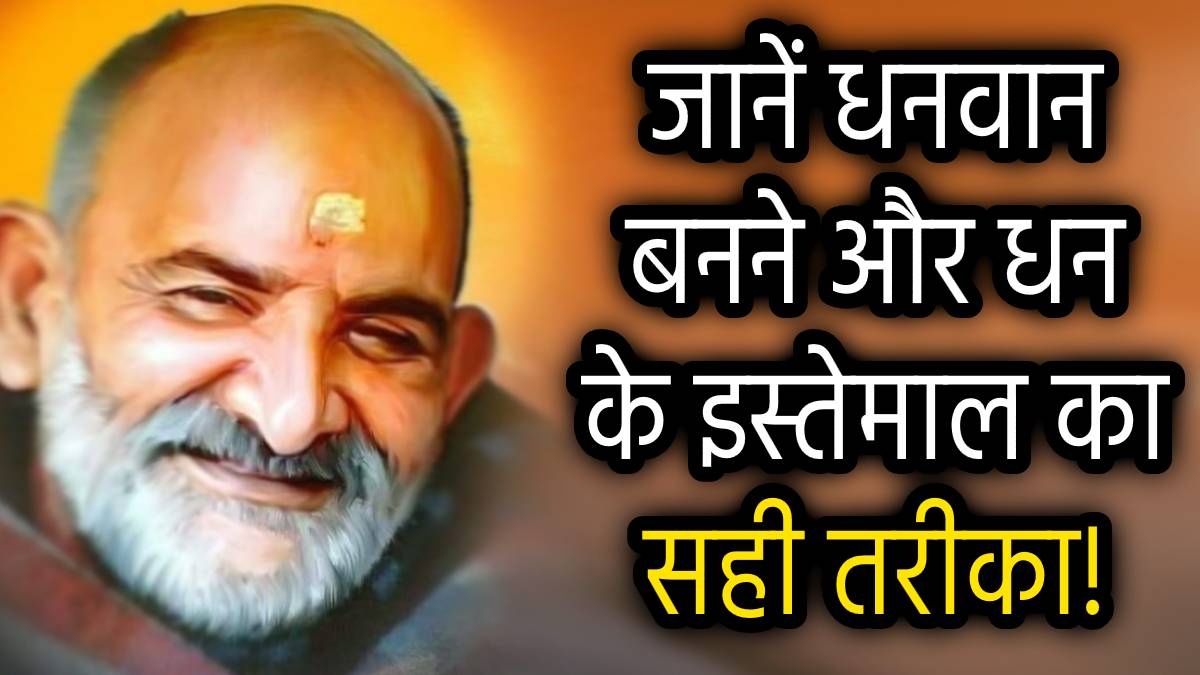 neem-karoli-baba-teachings