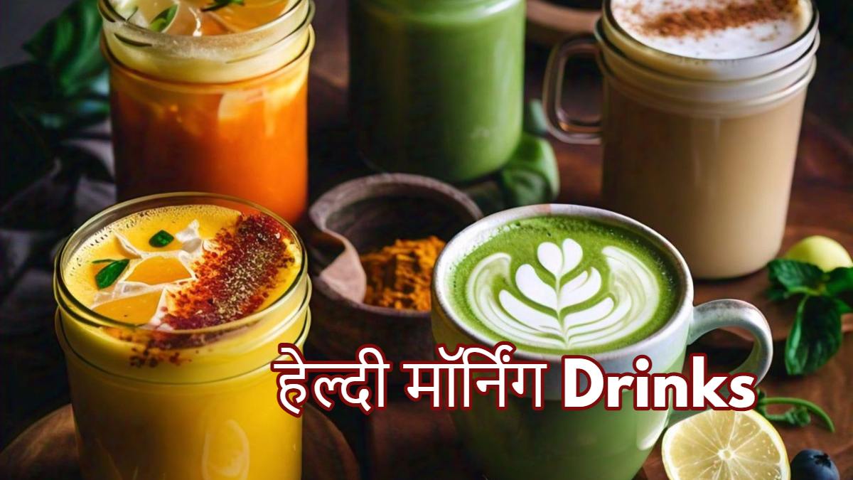 magical drinks fro morning-1