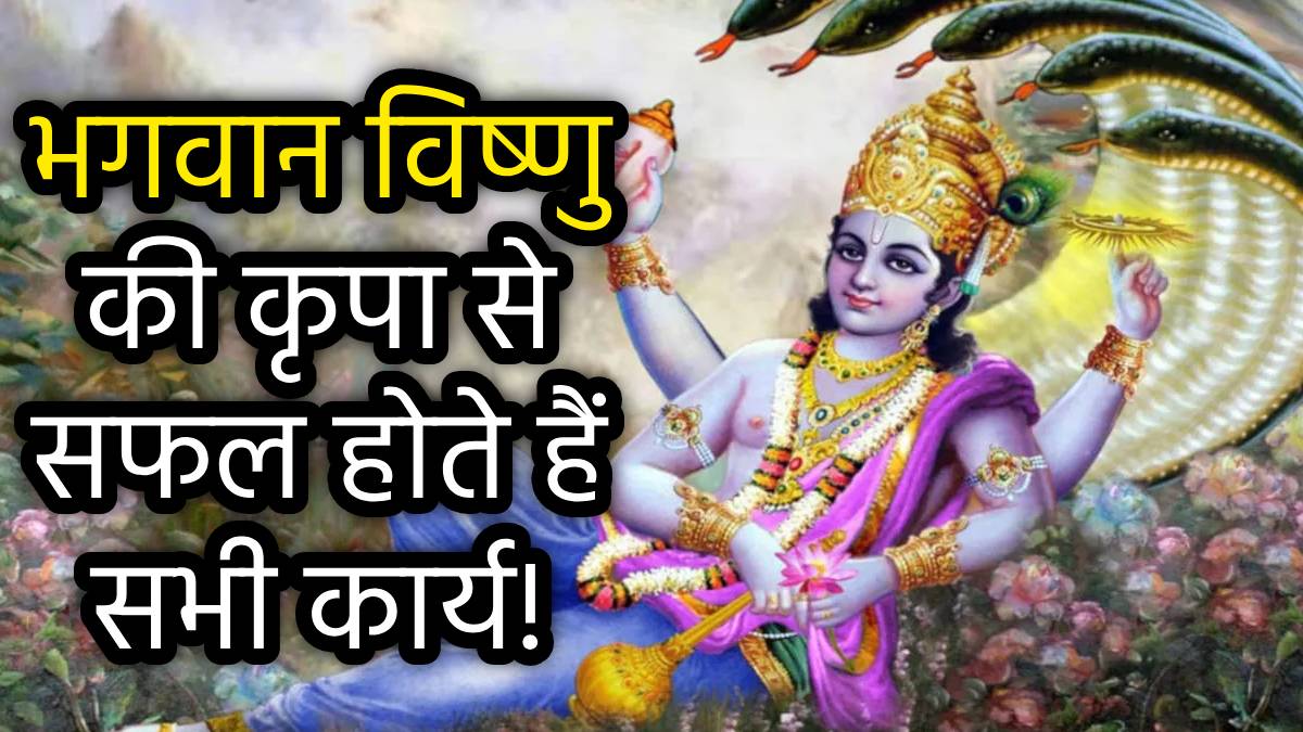 Saphala Ekadashi 2024: कब है शुभ कार्यों में सिद्धि देने वाली सफला ...