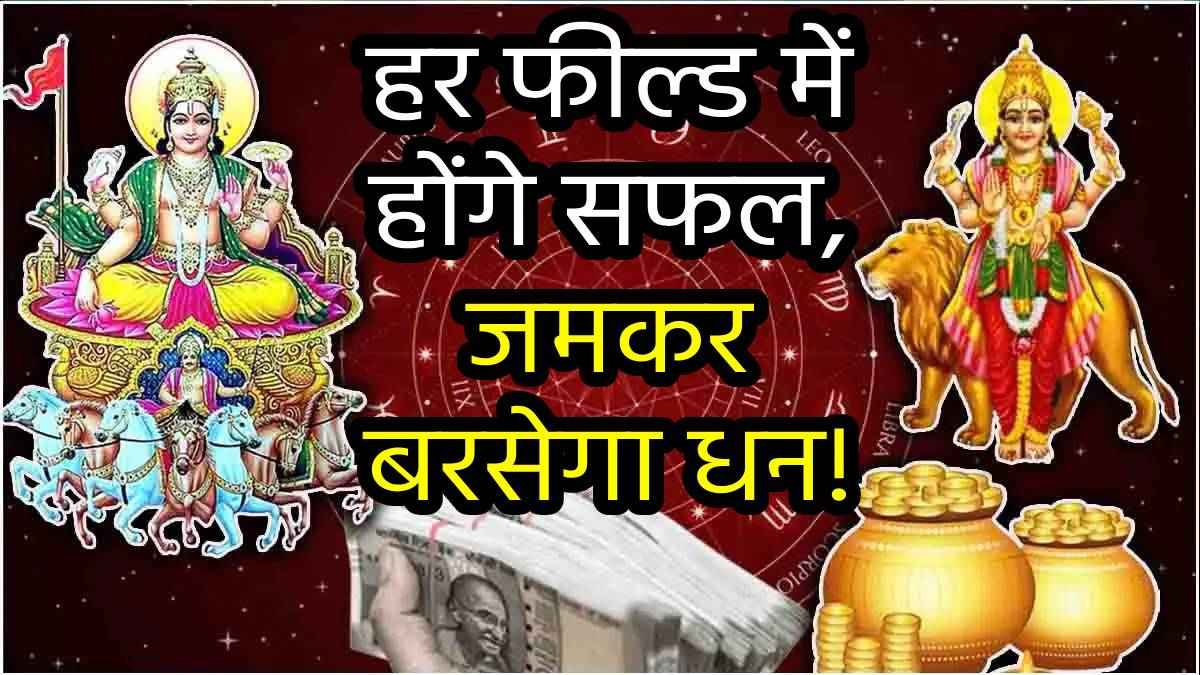surya budh yuti budhaditya yoga
