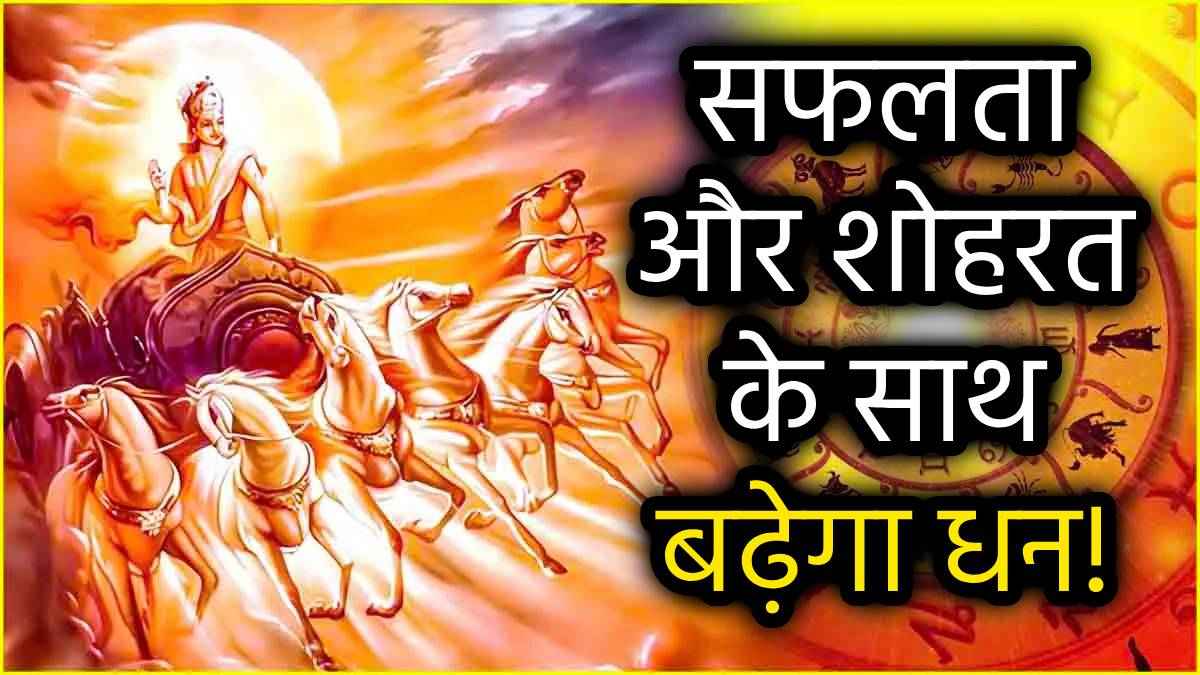 surya-purvshadha-nakshatra