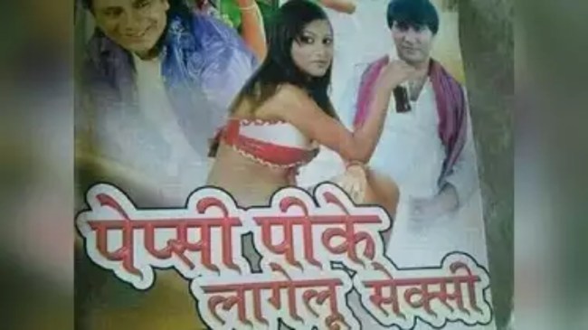 Bhojpuri films industry vulgar Name-1-2-3