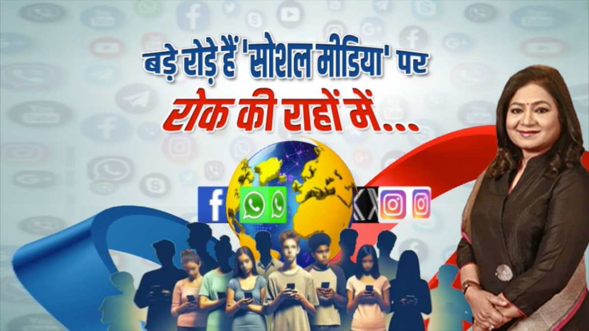 bharat ek soch, news 24 editor in chief, anurradha prasad, Australia ban social media for children under 16 years