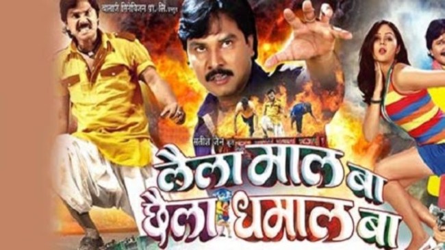 Bhojpuri films industry vulgar Name-1-2-3-4-5