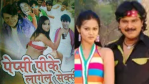 Bhojpuri films industry vulgar Name