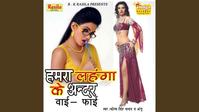 Bhojpuri films industry vulgar Name-1-2-3-4-5-6