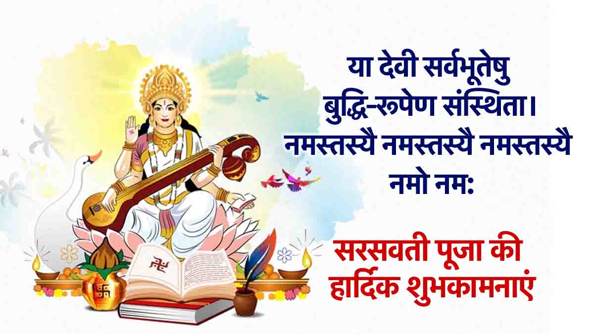 Basant Panchami 2025