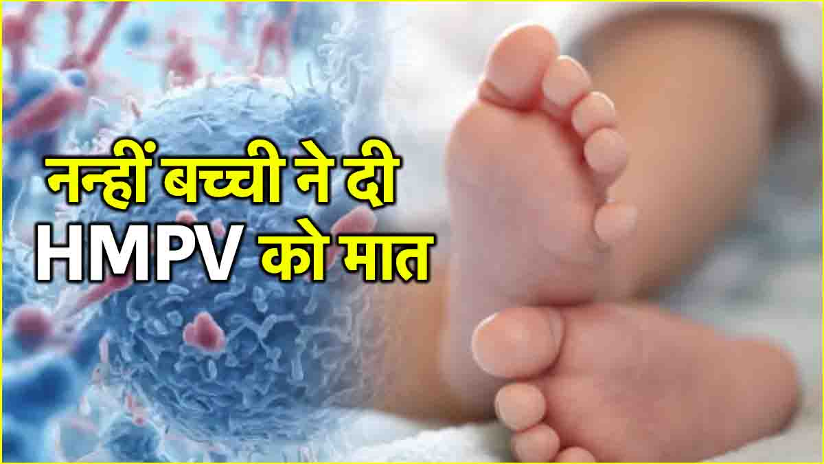 6 months baby girl beats HMPV Virus