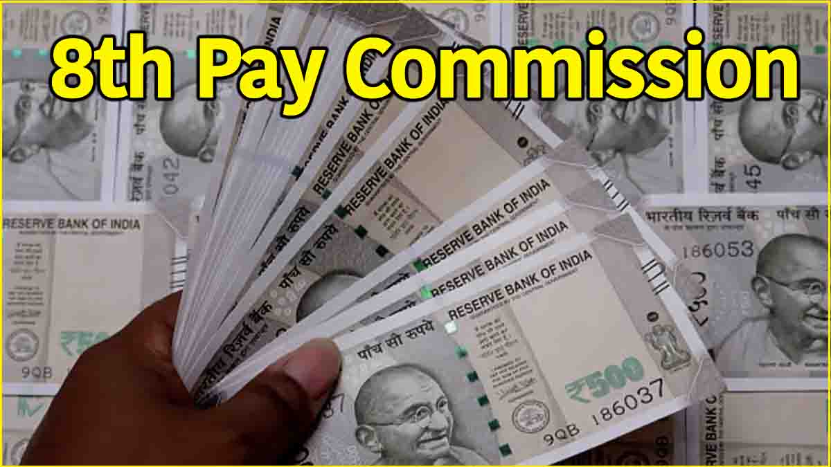 8th Pay Commission