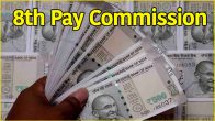 8th Pay Commission