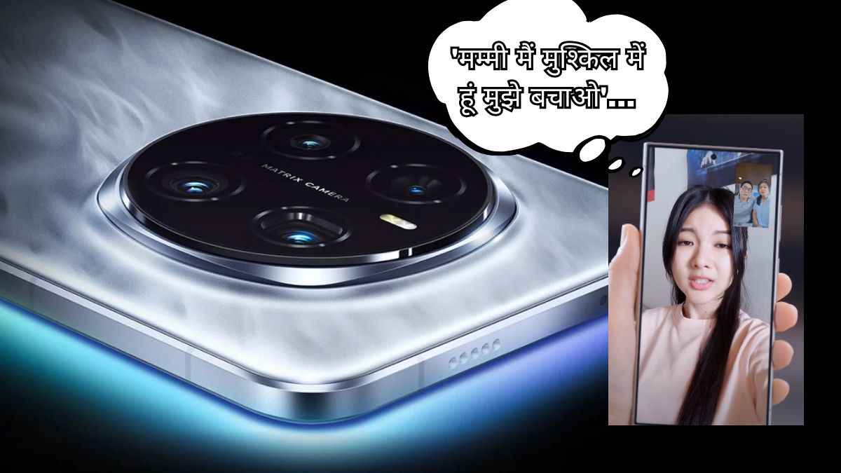 लाखों के फोन में भी नहीं है ये खास AI फीचर, 3 सेकंड में पकड़ लेता है AI Deepfake