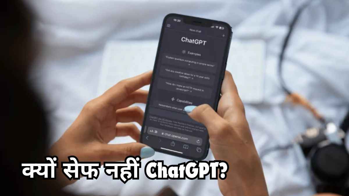 AI Tools का इस्तेमाल करते वक्त भूलकर भी न करें ये 3 गलतियां, डेटा चोरी का खतरा!