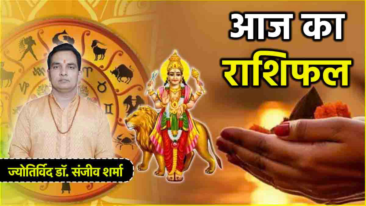 Aaj Ka Rashifal 29 January 2025