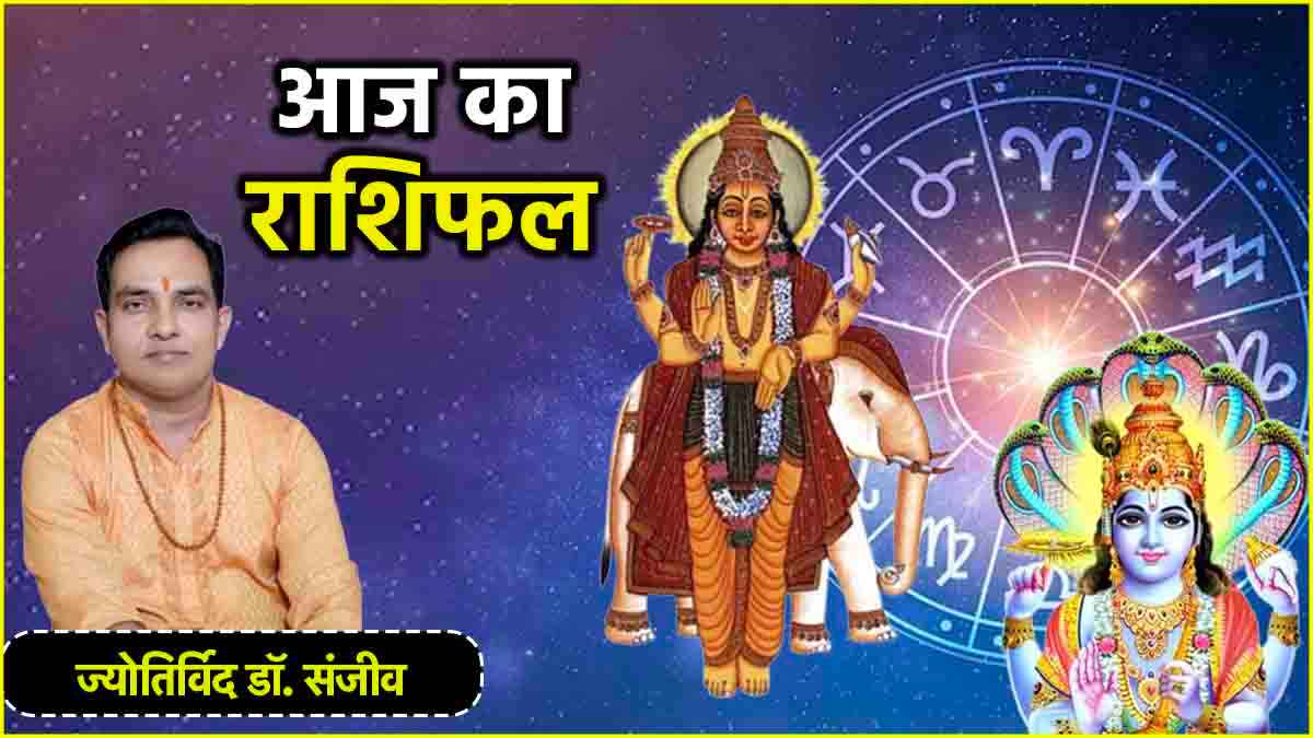 Aaj Ka Rashifal 2 January 2025