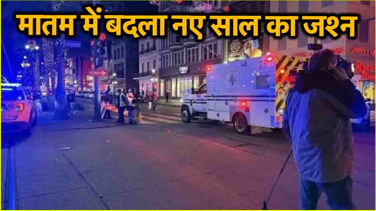US Accident News