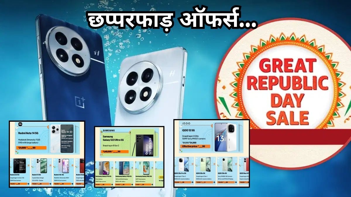 Amazon Republic Day Sale 2025