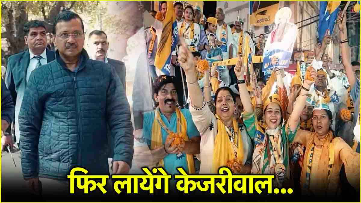 Arvind Kejriwal AAP Election Campaign Song