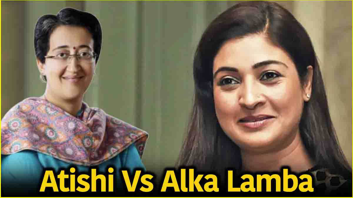 Atishi Vs Alka Lamba