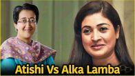 Atishi Vs Alka Lamba