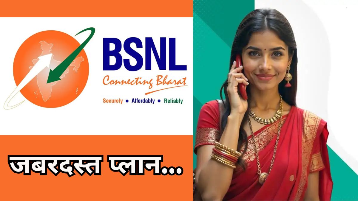 BSNL Affordable Plan