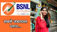 BSNL Best Prepaid Plans