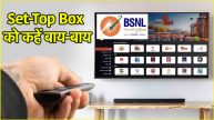 BSNL IFTV Service