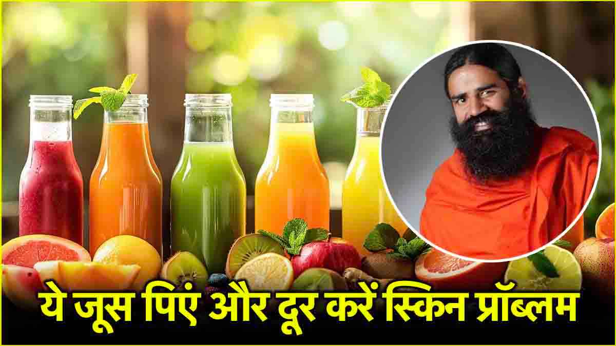 Skin Disease को जड़ से दूर कर देगा Baba Ramdev का फार्मूला, जानें वजह और बचाव के उपाय