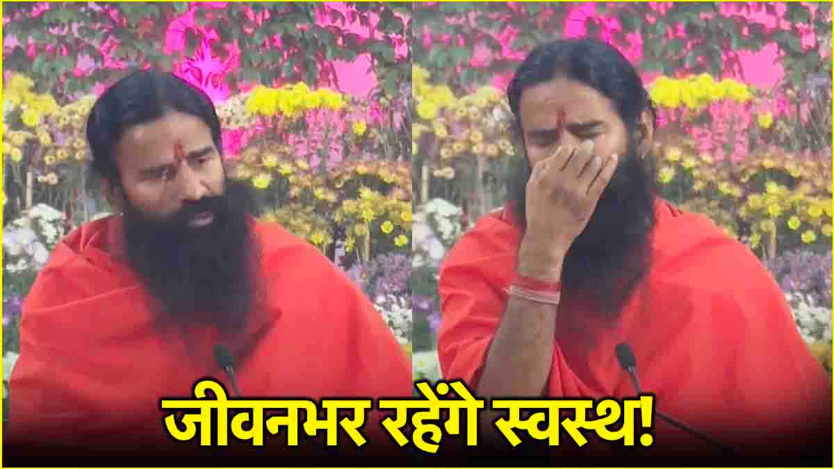 Baba Ramdev Health Tips: बीमारियों से दूर रखेंगे स्वामी रामदेव के ये 10 नियम