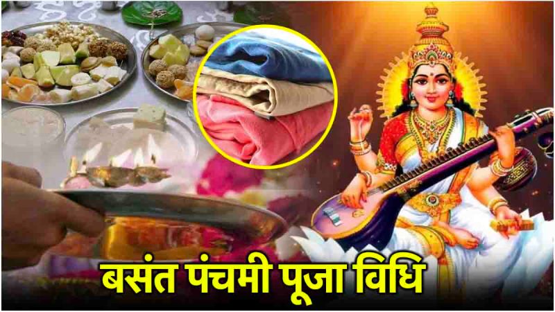 Basant Panchami on 2 February 2025 auspicious time method of worship lucky color of wearing clothes saraswati mantra