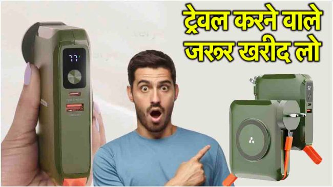 Best Powerbank for Smartphone and Laptop Best Powerbank for Smartphone and Laptop