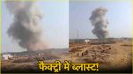 Maharashtra Ordnance Factory Blast