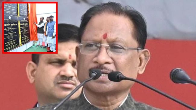 CM Vishnu deo Sai made a big announcement CM Vishnu deo Sai made a big announcement