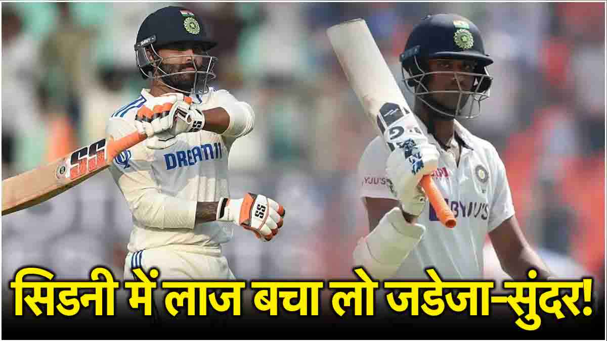 IND vs AUS