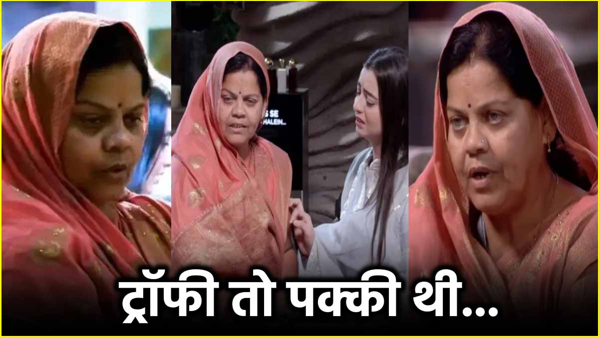 bigg boss 18 family week chahat pandey mother bhavana pandey win torphy know how