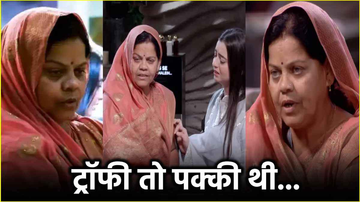 bigg boss 18 family week chahat pandey mother bhavana pandey win torphy know how