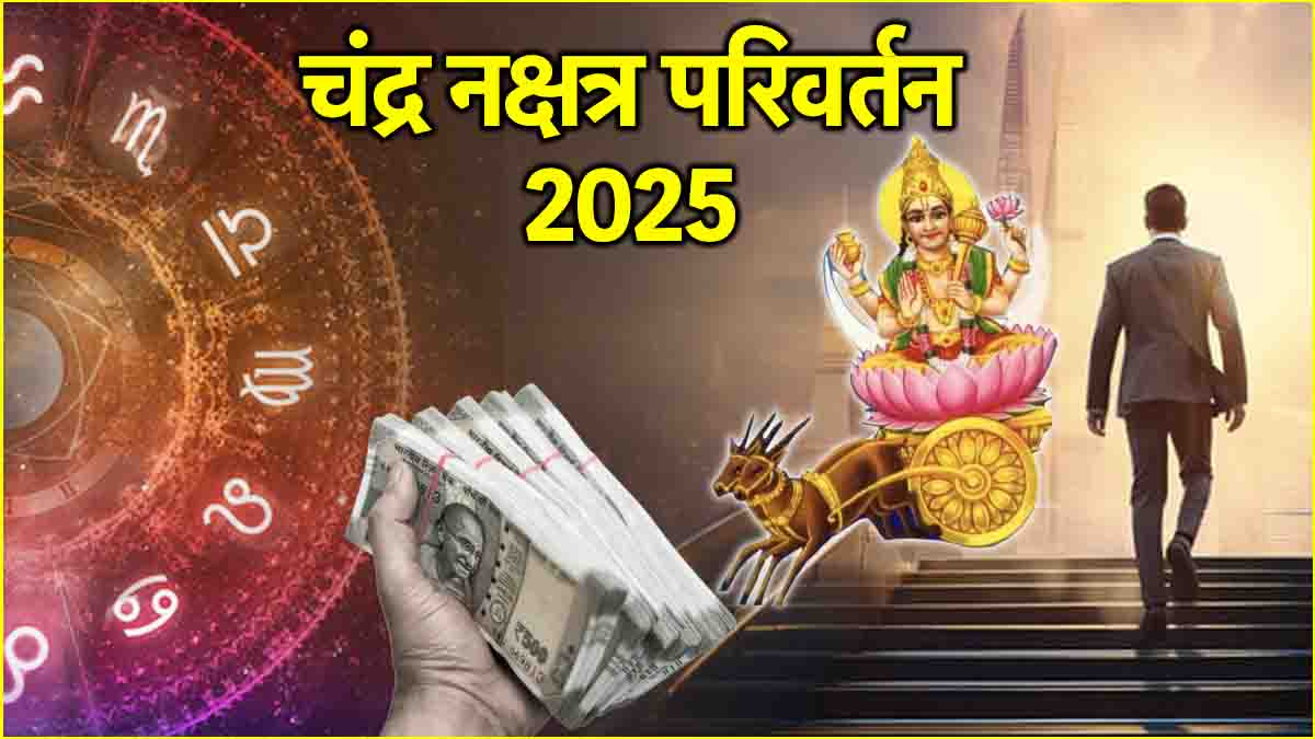 Chandra Nakshatra gochar 2025