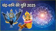 Chandra Shani Yuti 2025