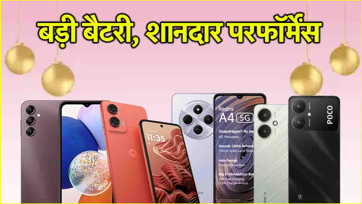 Cheapest 5G Smartphones Under 10000